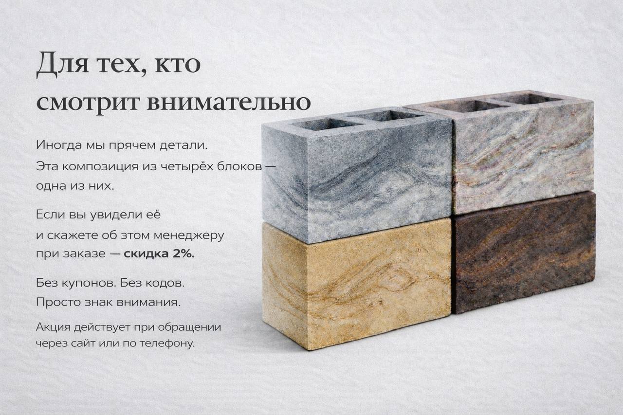 Деталь — композиция из четырёх блоков