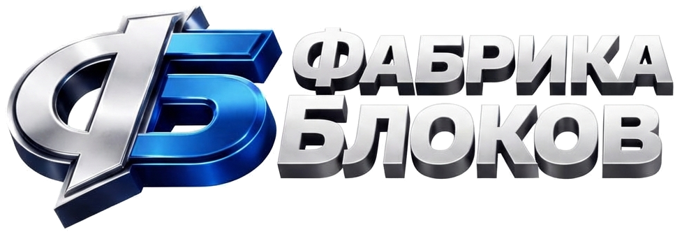 Фабрика Блоков